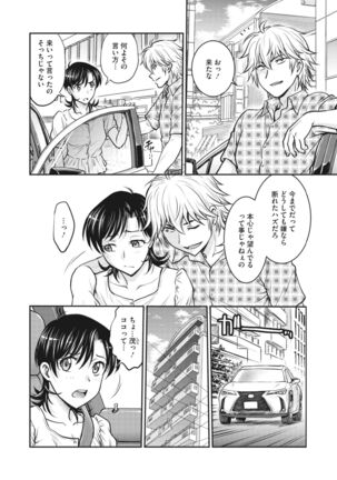 COMIC HOTMiLK Koime Vol.33 Page #173