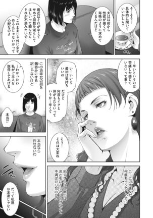 COMIC HOTMiLK Koime Vol.33 Page #192