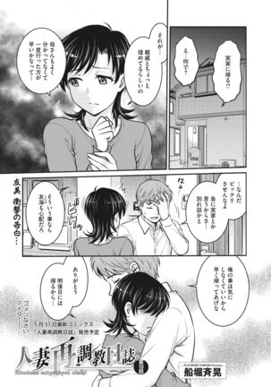 COMIC HOTMiLK Koime Vol.33 Page #172