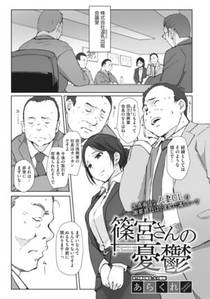 COMIC HOTMiLK Koime Vol.33 Page #26