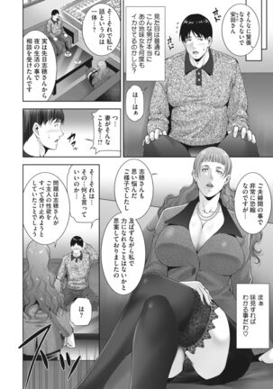 COMIC HOTMiLK Koime Vol.33 Page #193