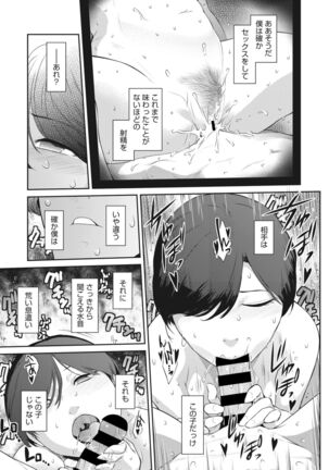 COMIC HOTMiLK Koime Vol.33 Page #98