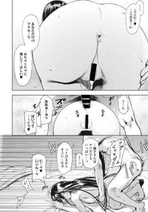 COMIC HOTMiLK Koime Vol.33 Page #125
