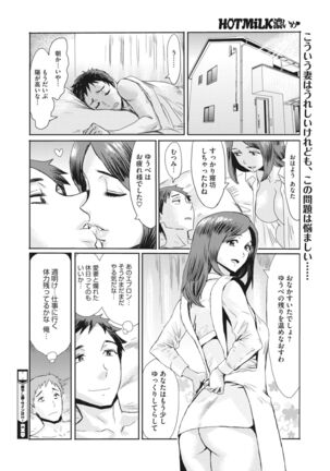 COMIC HOTMiLK Koime Vol.33 Page #171