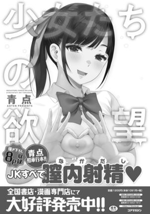 COMIC HOTMiLK Koime Vol.33 Page #278