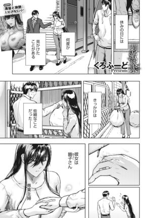 COMIC HOTMiLK Koime Vol.33 Page #108