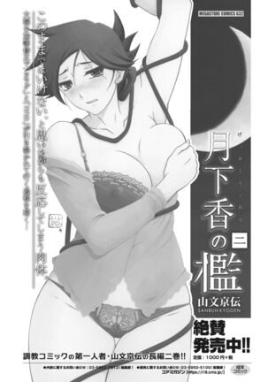 COMIC HOTMiLK Koime Vol.33 Page #270