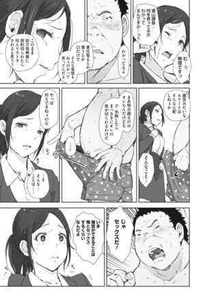 COMIC HOTMiLK Koime Vol.33 Page #34