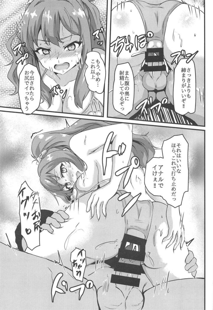 Uraaka Shoujo wa Seishun dekinai