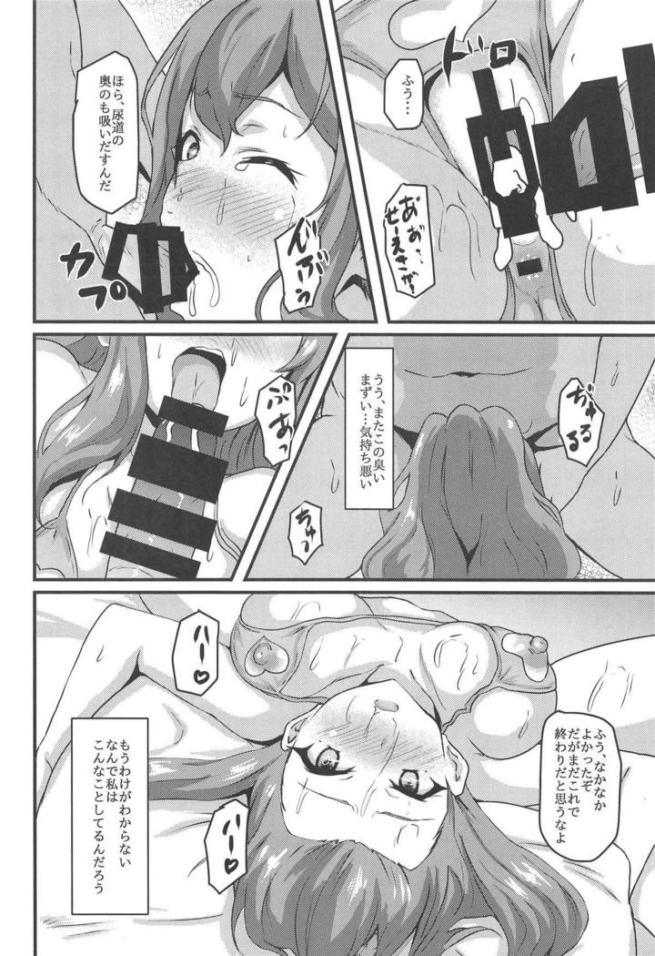 Uraaka Shoujo wa Seishun dekinai