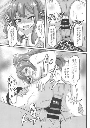Uraaka Shoujo wa Seishun dekinai Page #18