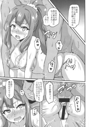 Uraaka Shoujo wa Seishun dekinai Page #16