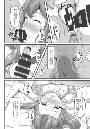Uraaka Shoujo wa Seishun dekinai Page #13