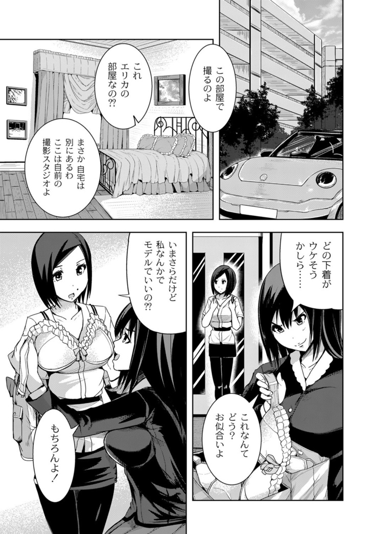 R18 Hatsuiku Shoujo