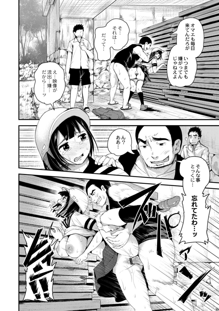 R18 Hatsuiku Shoujo