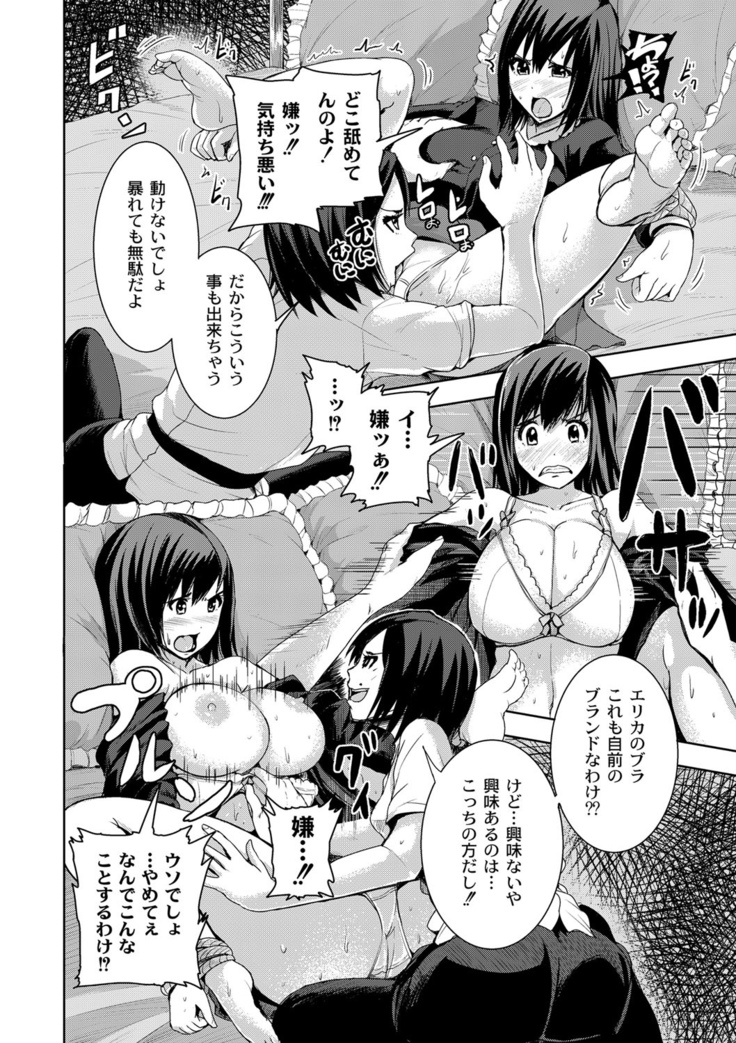 R18 Hatsuiku Shoujo