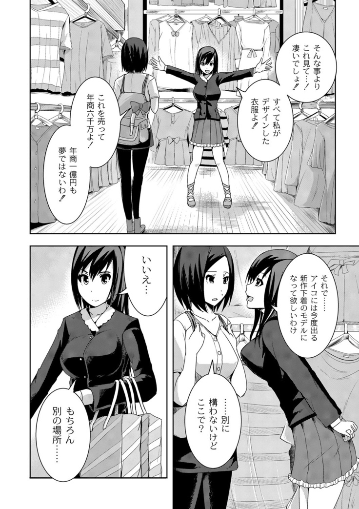 R18 Hatsuiku Shoujo