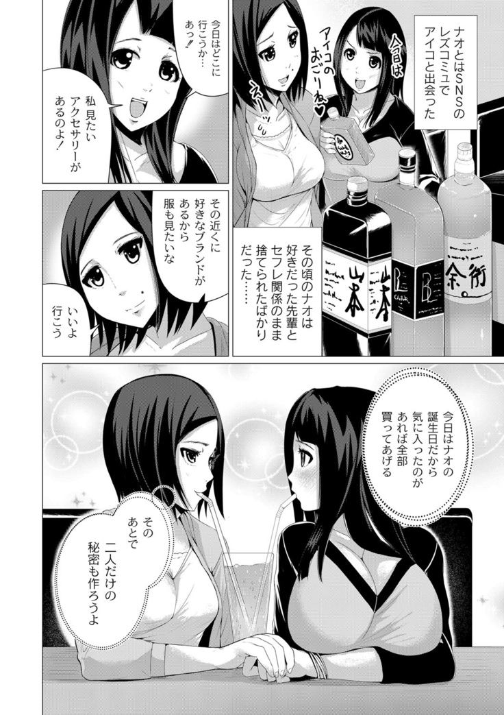 R18 Hatsuiku Shoujo