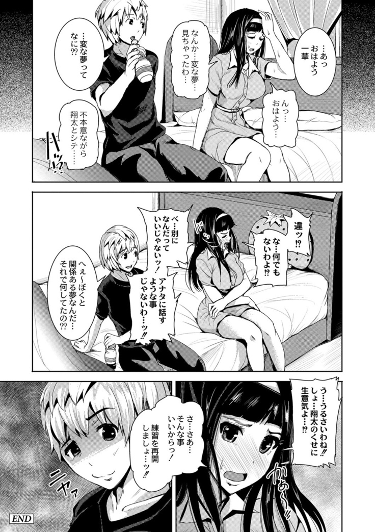 R18 Hatsuiku Shoujo
