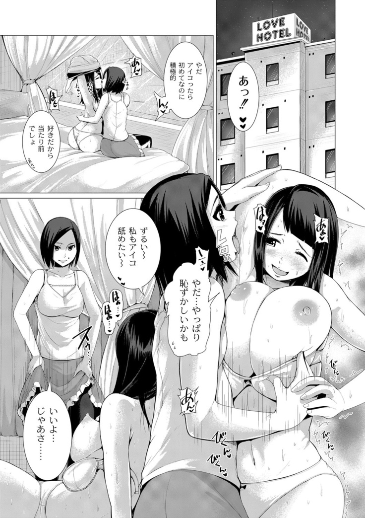 R18 Hatsuiku Shoujo