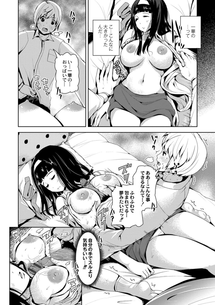 R18 Hatsuiku Shoujo
