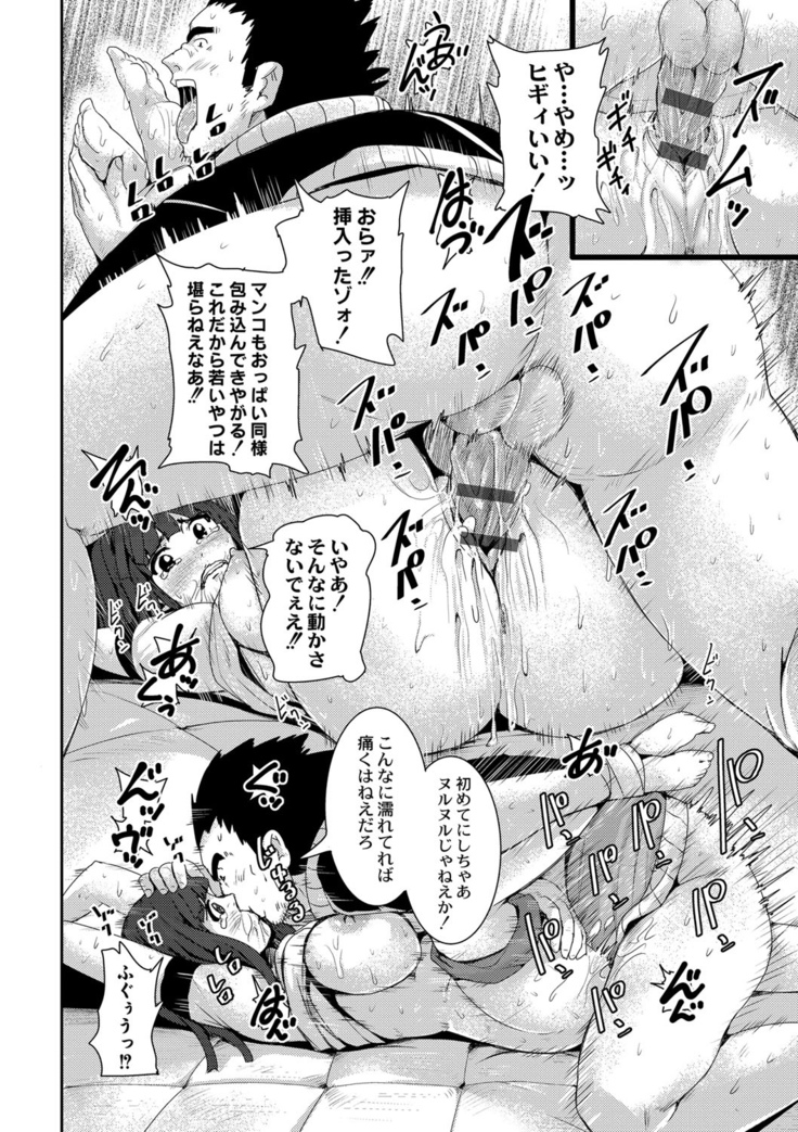 R18 Hatsuiku Shoujo