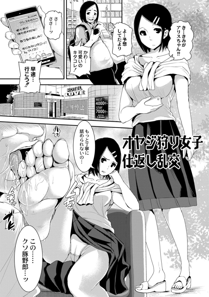 R18 Hatsuiku Shoujo