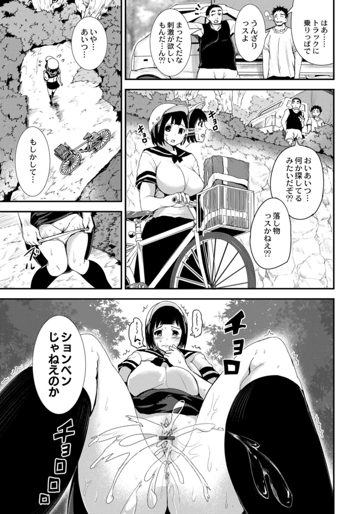 R18 Hatsuiku Shoujo