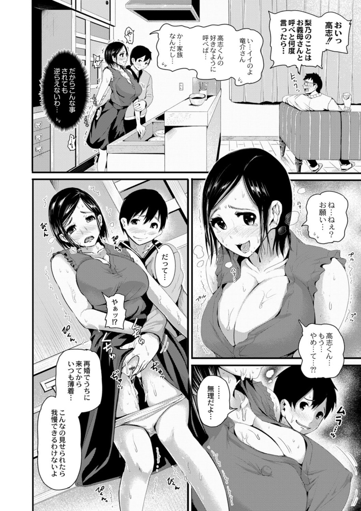 R18 Hatsuiku Shoujo