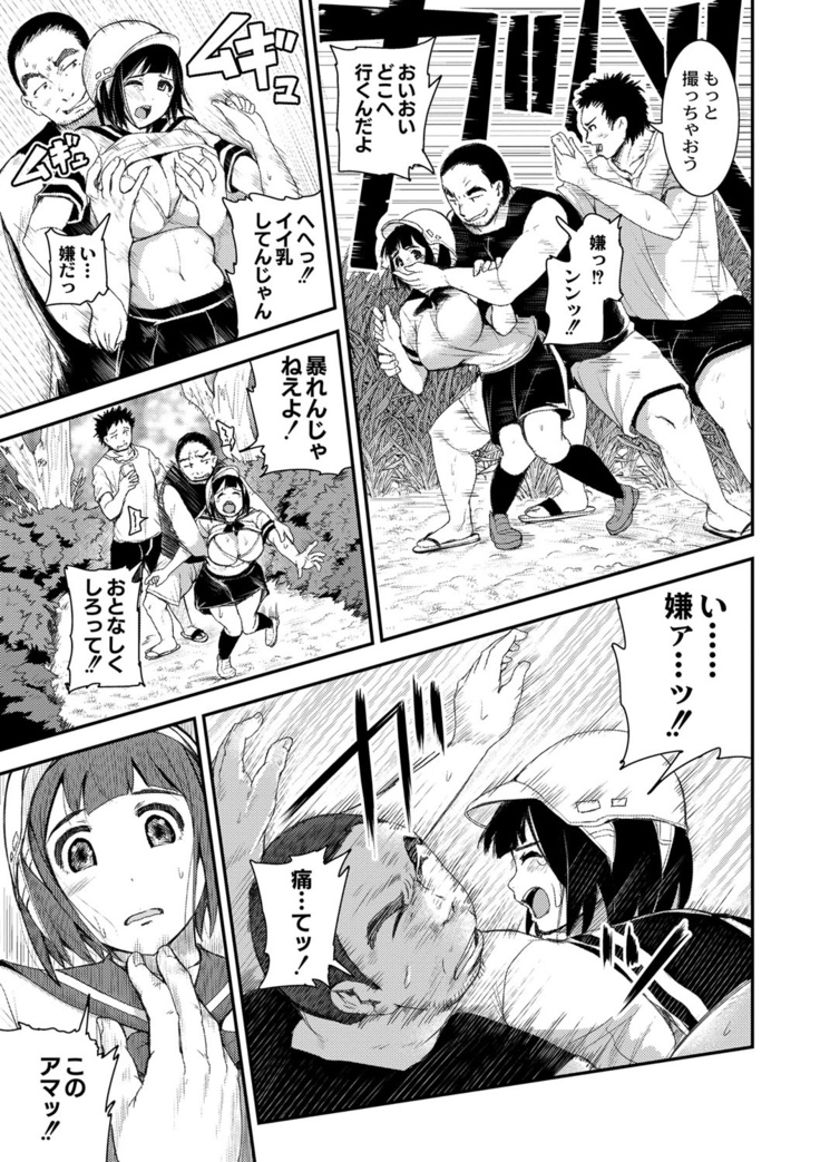 R18 Hatsuiku Shoujo