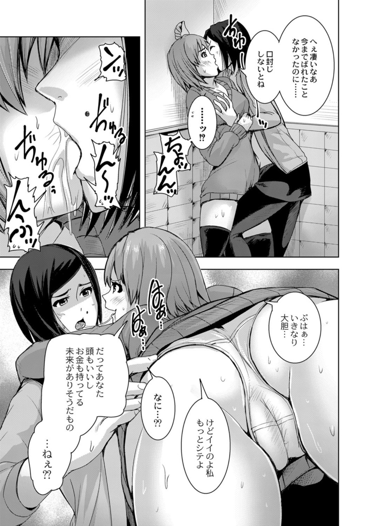 R18 Hatsuiku Shoujo