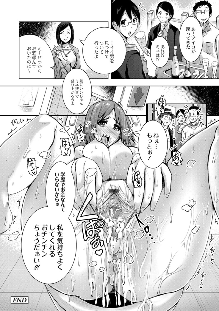 R18 Hatsuiku Shoujo
