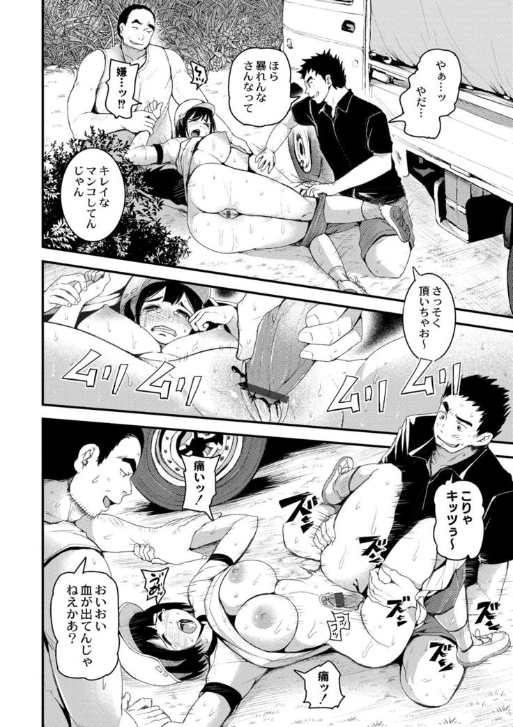R18 Hatsuiku Shoujo