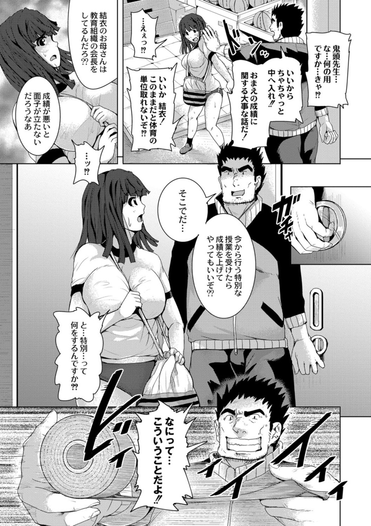 R18 Hatsuiku Shoujo