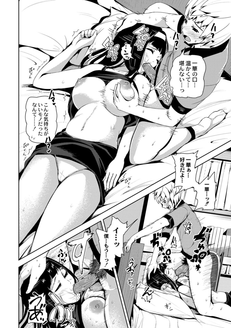 R18 Hatsuiku Shoujo