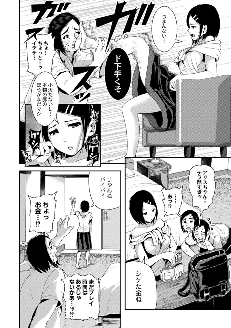 R18 Hatsuiku Shoujo