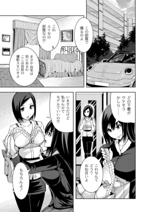 R18 Hatsuiku Shoujo Page #133