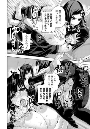 R18 Hatsuiku Shoujo Page #142