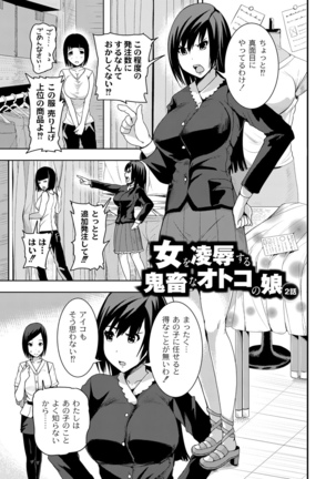R18 Hatsuiku Shoujo Page #131