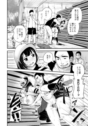 R18 Hatsuiku Shoujo Page #20