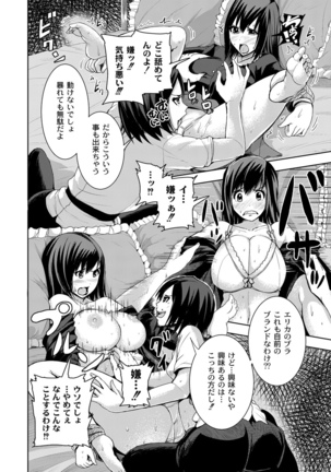R18 Hatsuiku Shoujo Page #136