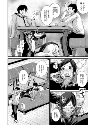 R18 Hatsuiku Shoujo Page #102