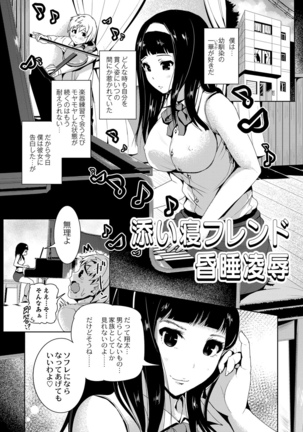 R18 Hatsuiku Shoujo Page #31