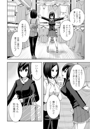 R18 Hatsuiku Shoujo Page #132