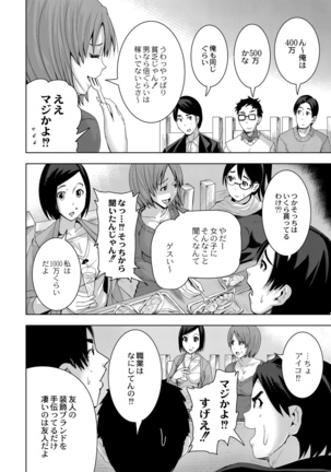 R18 Hatsuiku Shoujo Page #148