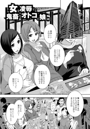 R18 Hatsuiku Shoujo Page #147