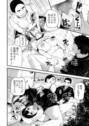 R18 Hatsuiku Shoujo Page #16