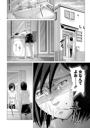 R18 Hatsuiku Shoujo Page #130
