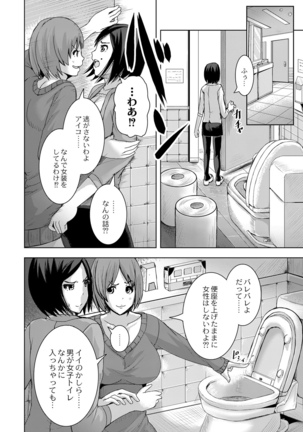 R18 Hatsuiku Shoujo Page #150