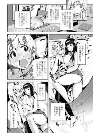R18 Hatsuiku Shoujo Page #32